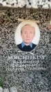 Захоронение ID 6352610