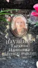 Захоронение ID 6352611
