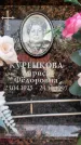 Захоронение ID 6352612