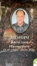 Захоронение ID 6352613