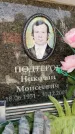 Захоронение ID 6352619