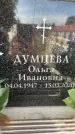 Захоронение ID 6352623