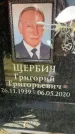 Захоронение ID 6352624