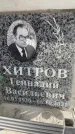 Захоронение ID 6352625
