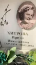 Захоронение ID 6352629