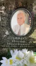 Захоронение ID 6352630