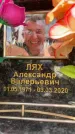 Захоронение ID 6352632