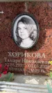 Захоронение ID 6352634