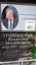 Захоронение ID 6352636