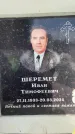 Захоронение ID 6352638