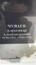 Захоронение ID 6352639