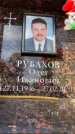 Захоронение ID 6352641