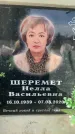 Захоронение ID 6352642