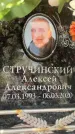 Захоронение ID 6352643