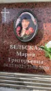 Захоронение ID 6352646