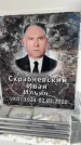 Захоронение ID 6352648