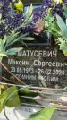 Захоронение ID 6352649