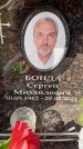 Захоронение ID 6352650