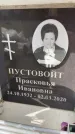 Захоронение ID 6352651