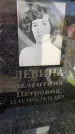 Захоронение ID 6352653