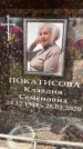 Захоронение ID 6352655