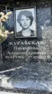 Захоронение ID 6352657