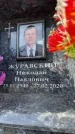Захоронение ID 6352658