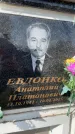Захоронение ID 6352659