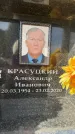 Захоронение ID 6352664