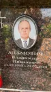 Захоронение ID 6352667