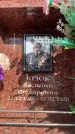Захоронение ID 6352670