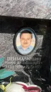 Захоронение ID 6352673