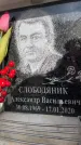 Захоронение ID 6352674