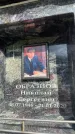 Захоронение ID 6352675