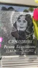 Захоронение ID 6352676