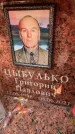 Захоронение ID 6352677