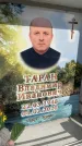 Захоронение ID 6352678