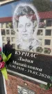 Захоронение ID 6352682