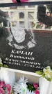 Захоронение ID 6352685