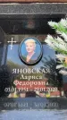 Захоронение ID 6352687