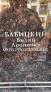 Захоронение ID 6352688