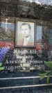 Захоронение ID 6352692