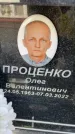 Захоронение ID 6352696
