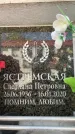 Захоронение ID 6352698