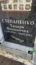Захоронение ID 6352699