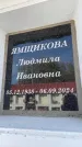 Захоронение ID 6352700
