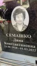 Захоронение ID 6352703