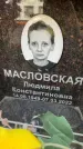 Захоронение ID 6352704