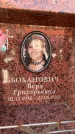 Захоронение ID 6352705