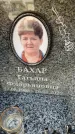 Захоронение ID 6352708